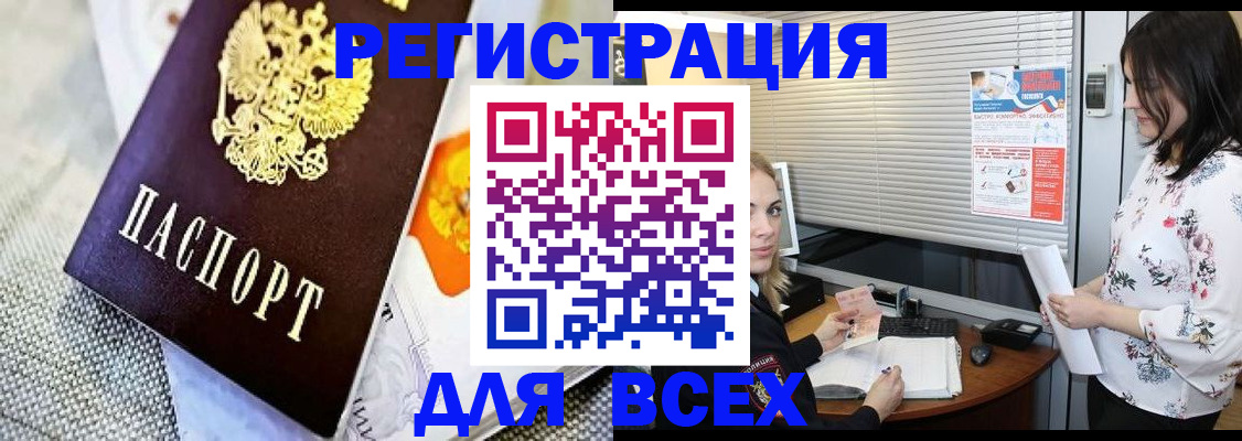 временная регистрация госуслуги в Барнауле