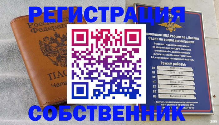 регистрация для дет. сада в Барнауле