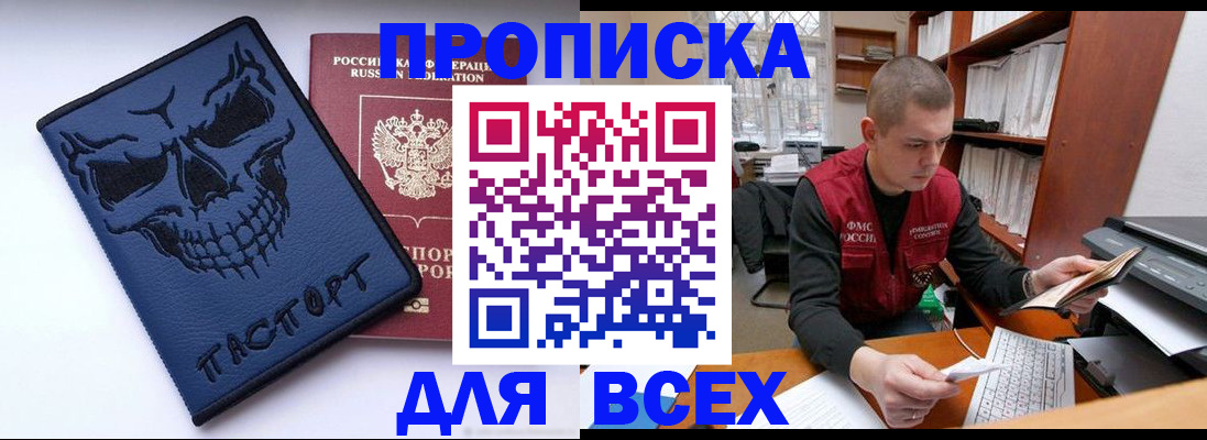 регистрация в Барнауле